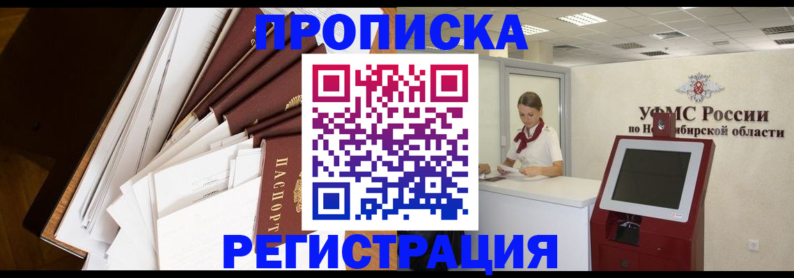 прописка в Белёве
