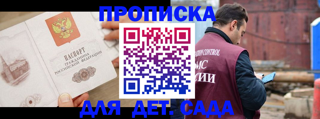 регистрация для школы в Белёве