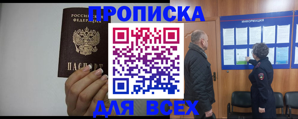 временная регистрация поиск в Белёве