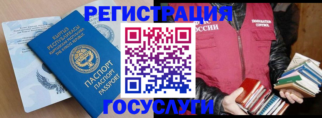 временная регистрация надежно в Белёве