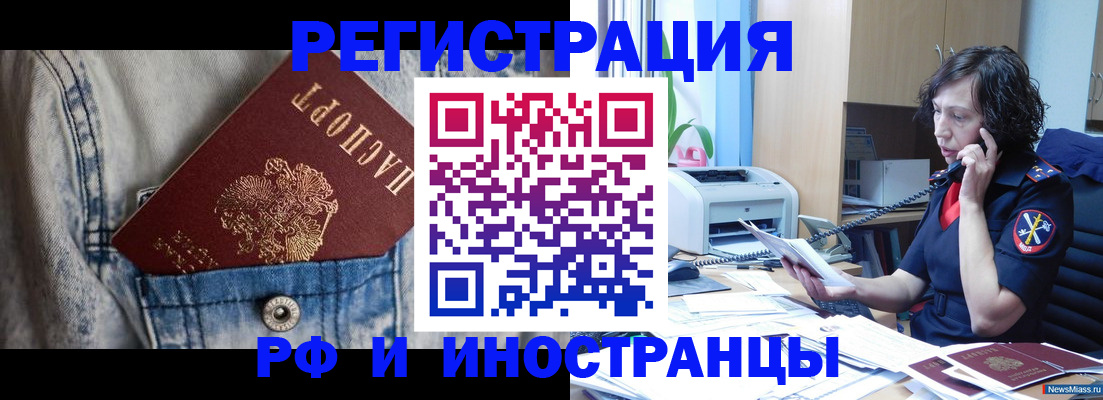 временная регистрация недорого в Белёве
