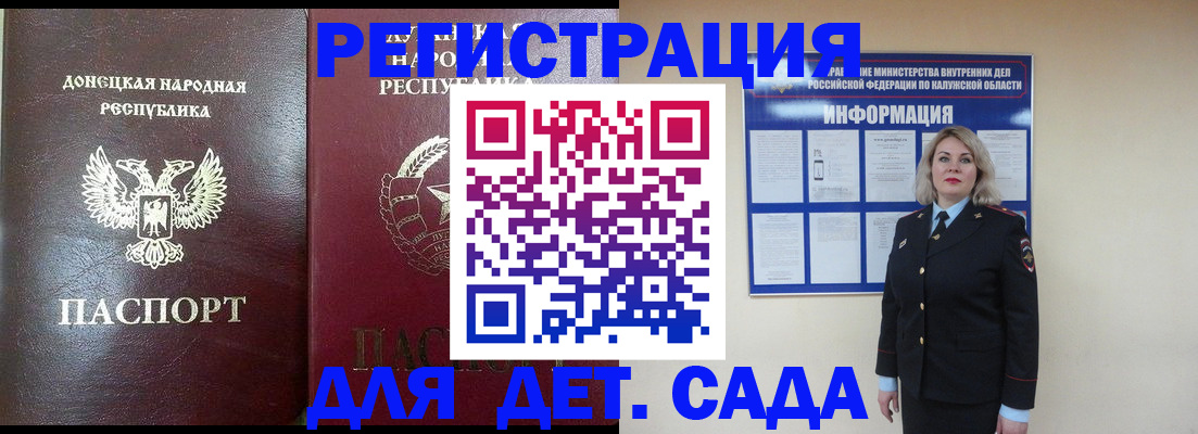 прописка в квартире в Белёве